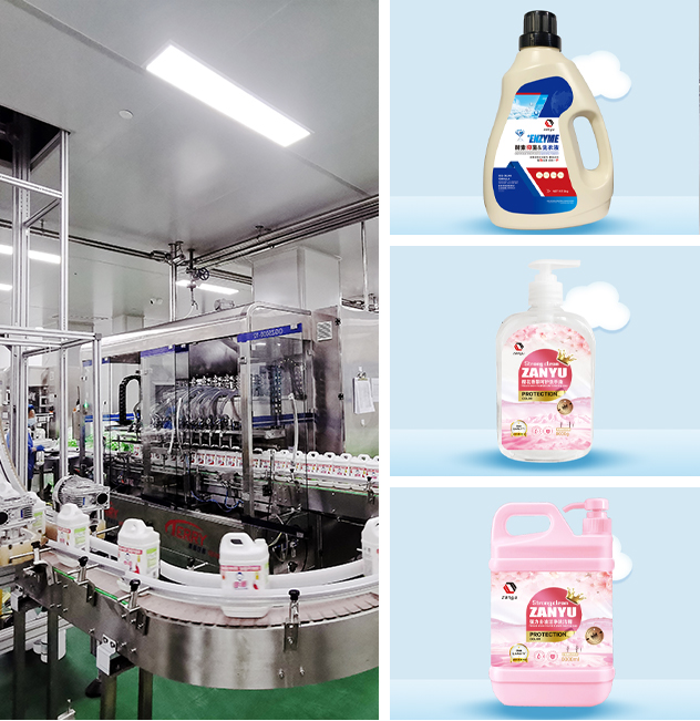 家清個護用品OEM/ODM